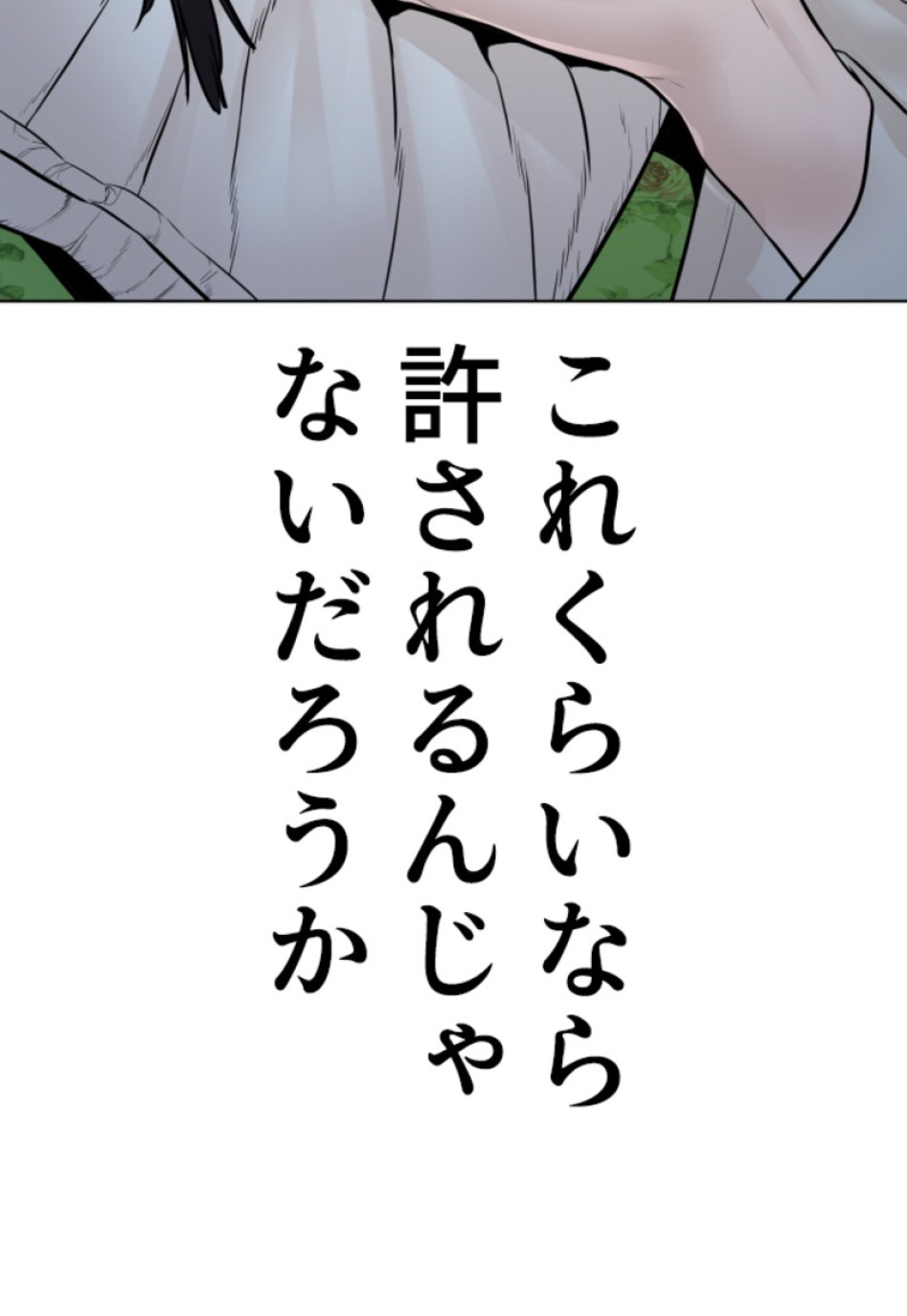 喧嘩独学 第152話 - Page 173