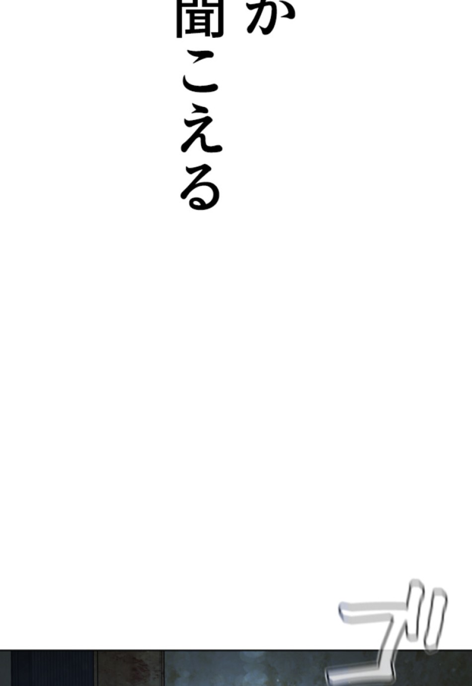喧嘩独学 第152話 - Page 176