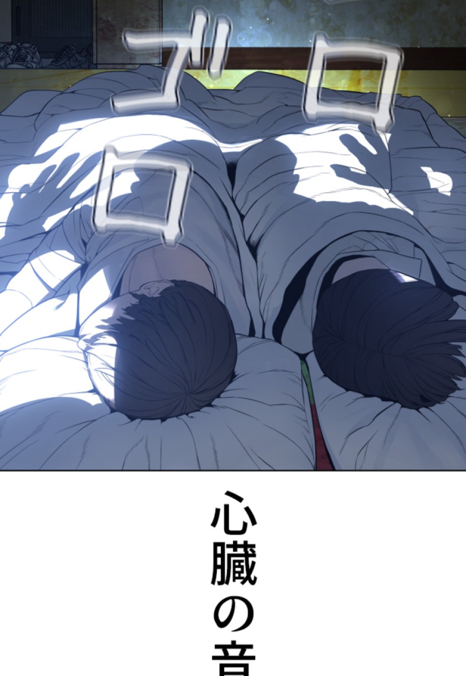 喧嘩独学 第152話 - Page 177