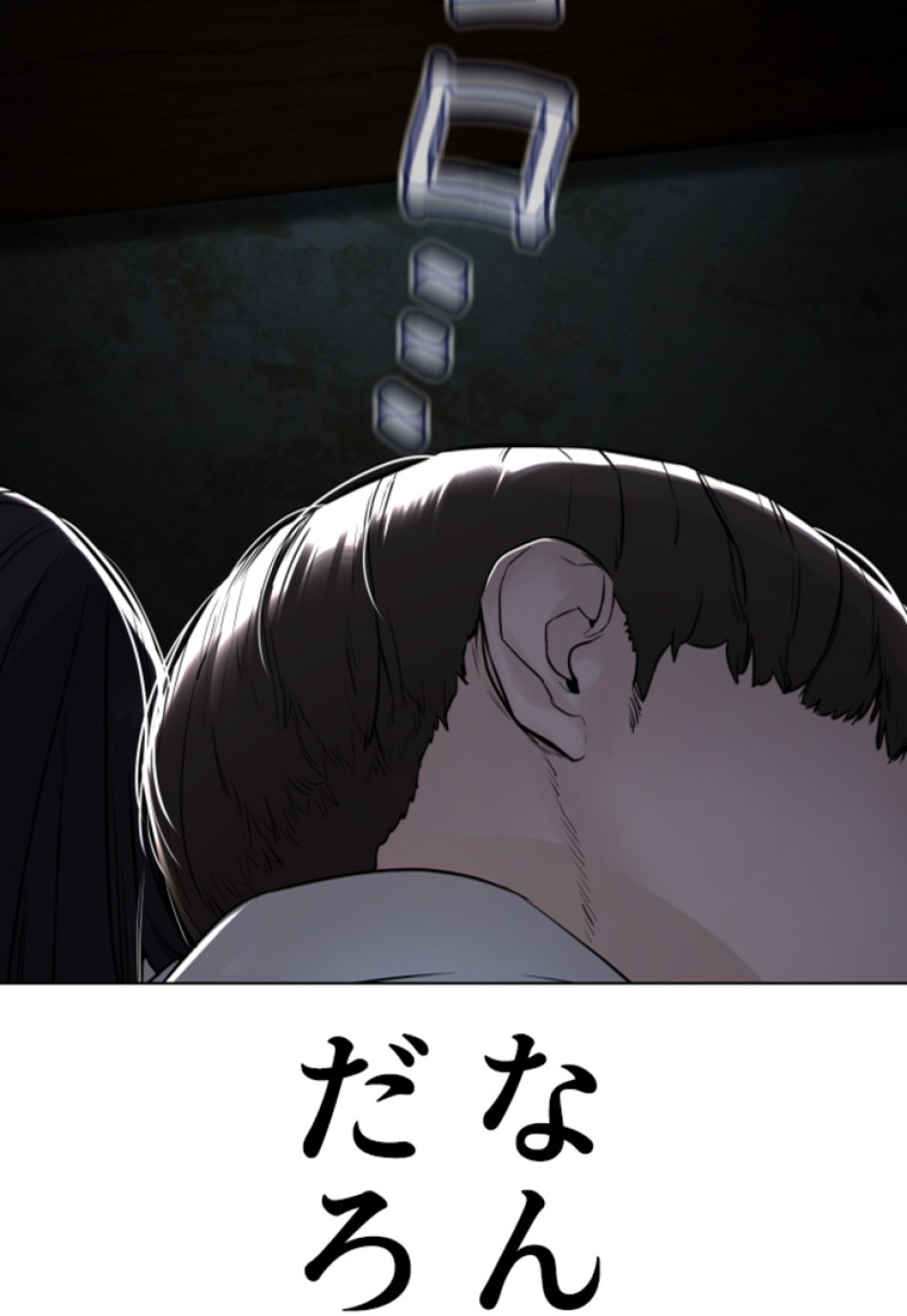 喧嘩独学 第152話 - Page 182