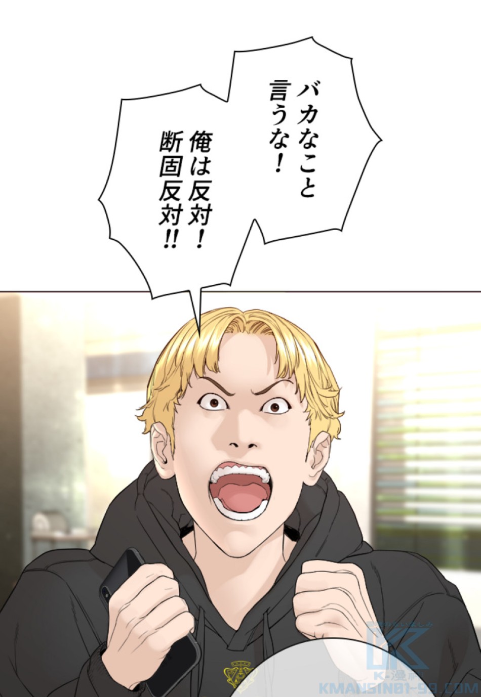 喧嘩独学 第152話 - Page 19