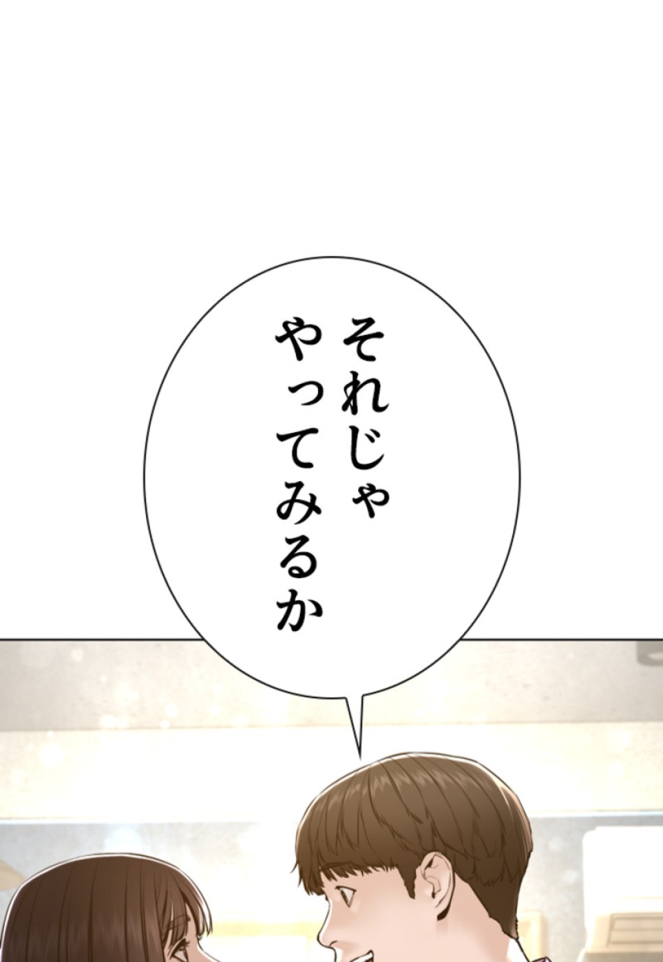 喧嘩独学 第152話 - Page 24