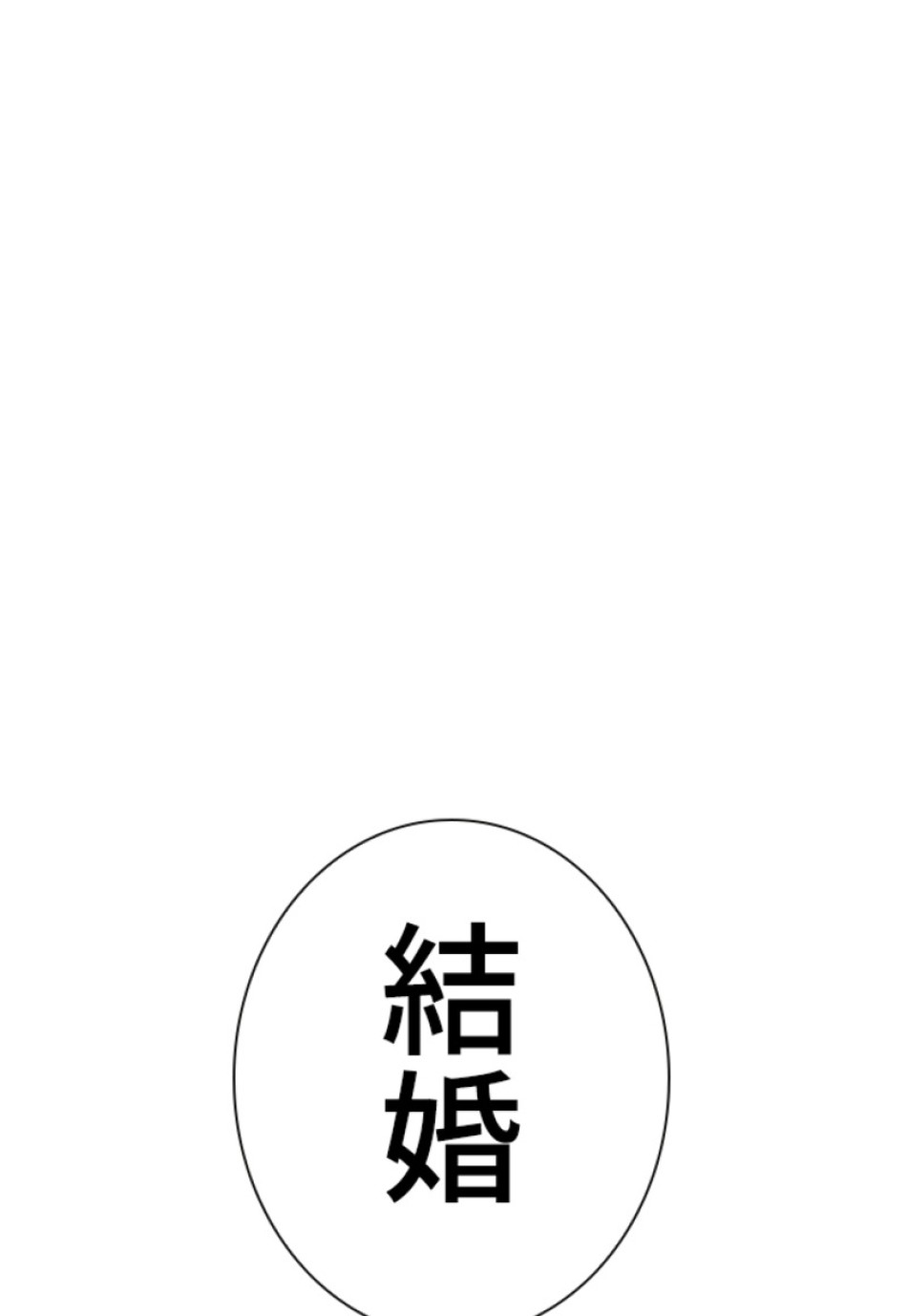 喧嘩独学 第152話 - Page 26