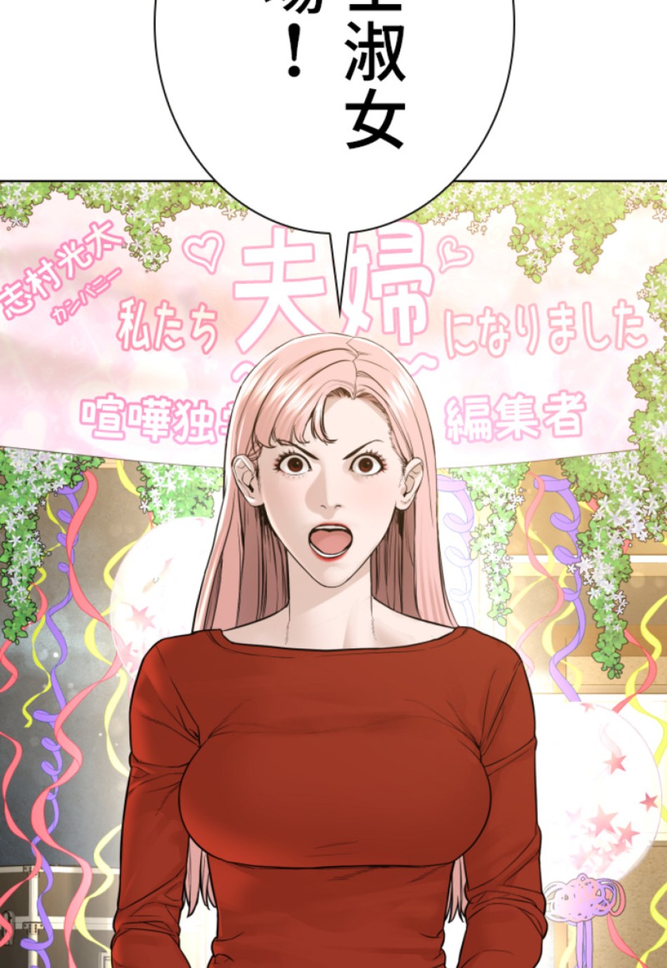 喧嘩独学 第152話 - Page 30