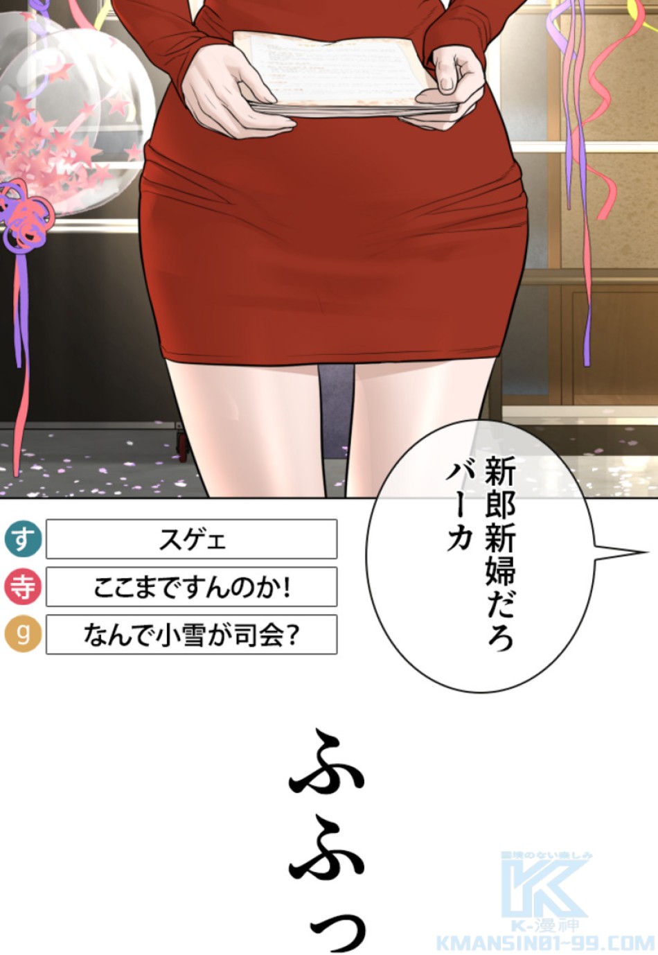 喧嘩独学 第152話 - Page 31