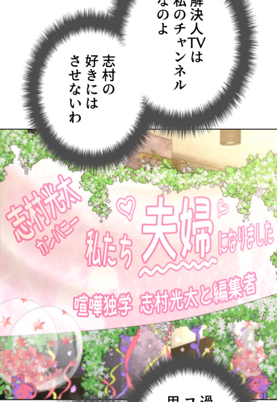 喧嘩独学 第152話 - Page 35