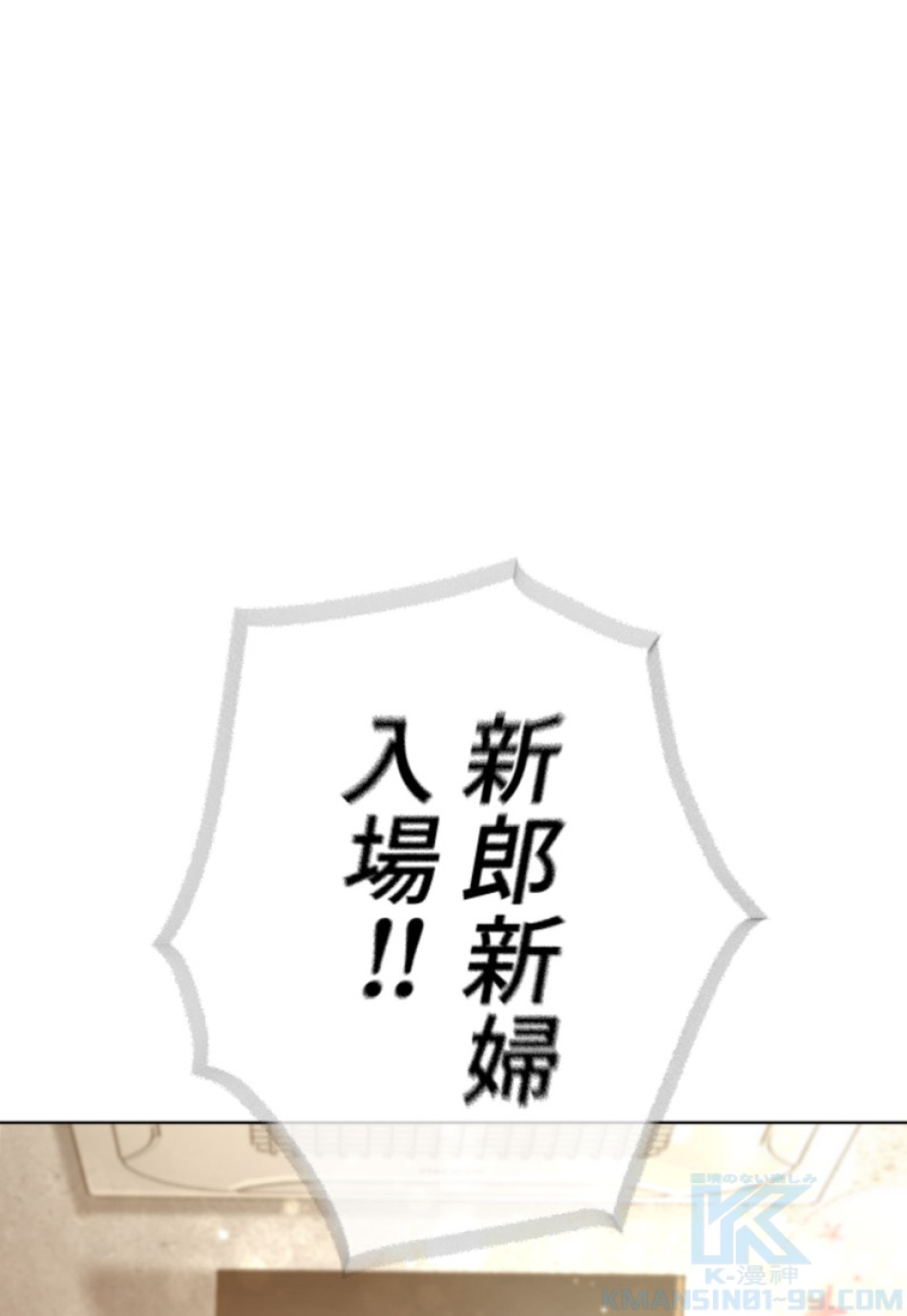 喧嘩独学 第152話 - Page 37