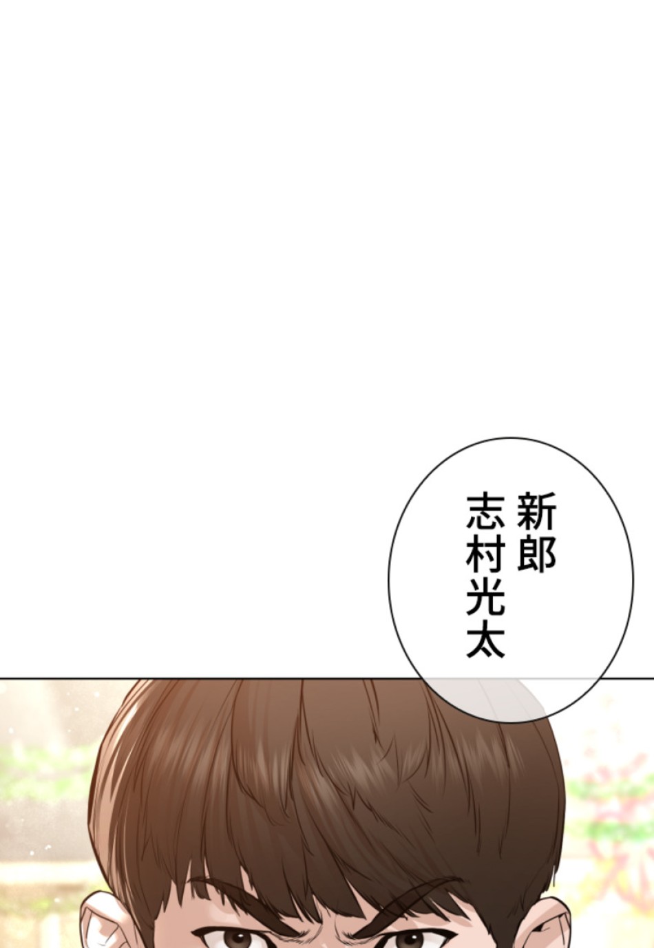 喧嘩独学 第152話 - Page 42