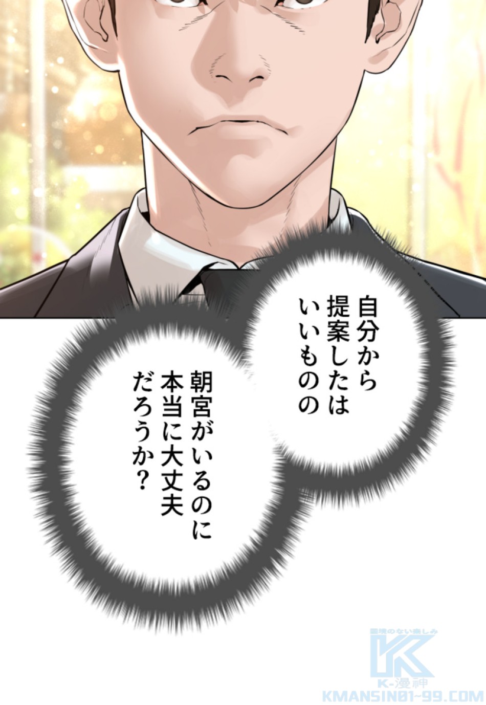 喧嘩独学 第152話 - Page 43