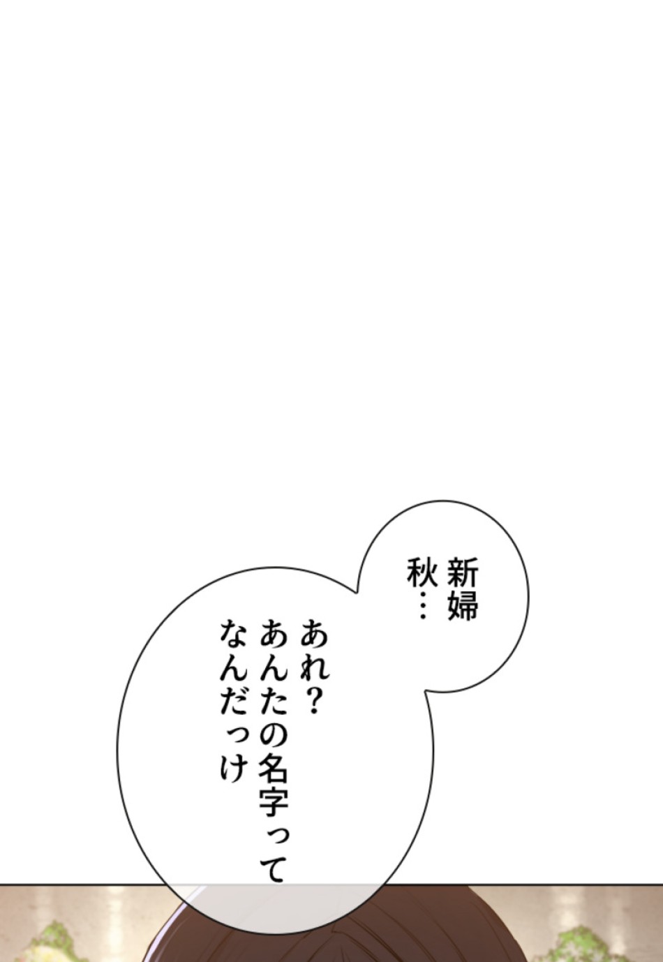 喧嘩独学 第152話 - Page 44