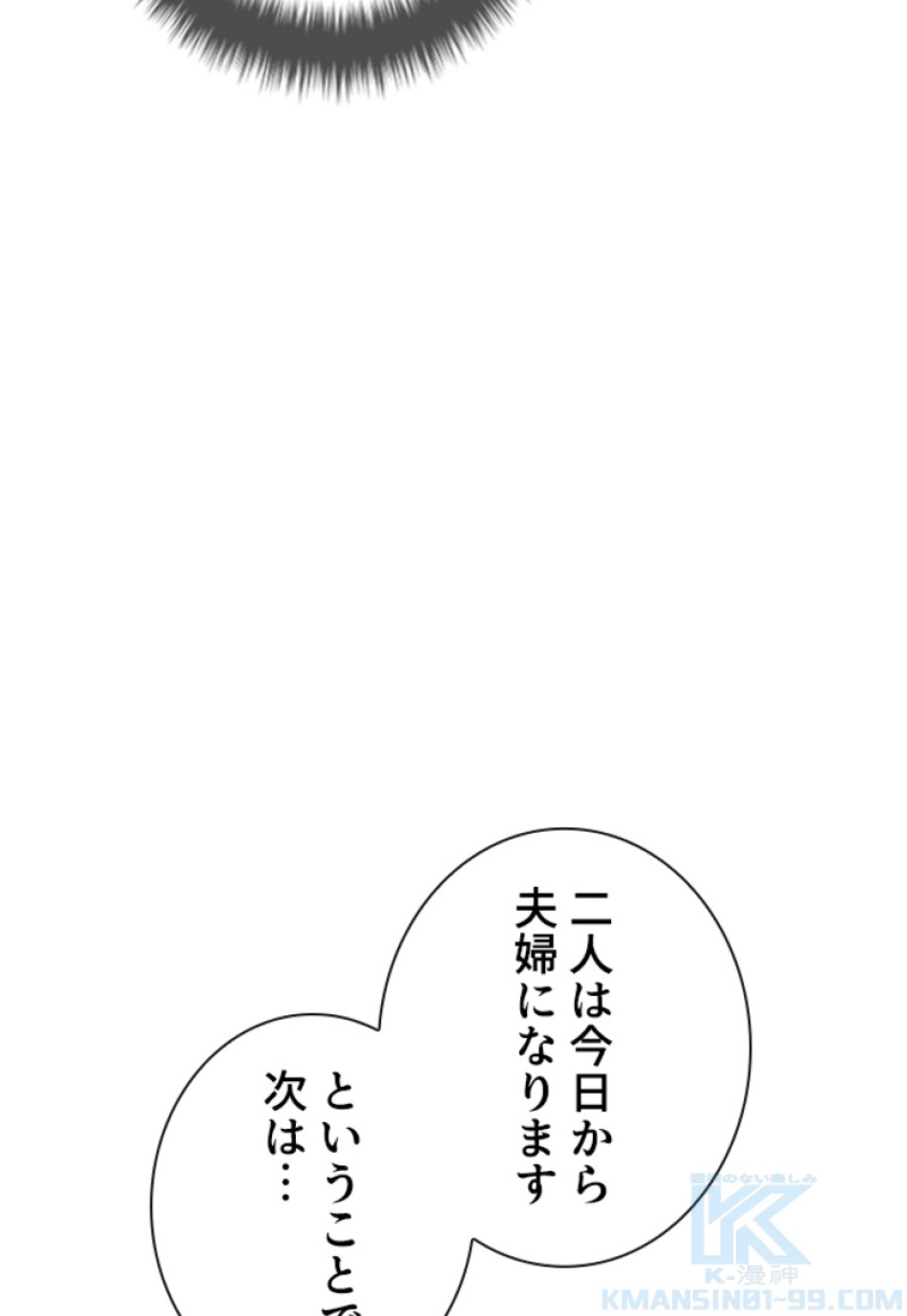 喧嘩独学 第152話 - Page 46