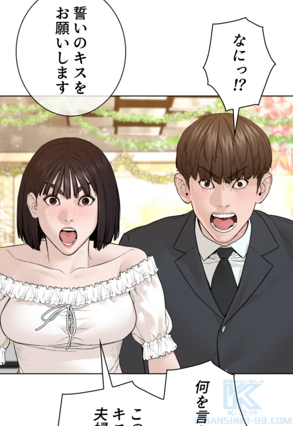 喧嘩独学 第152話 - Page 49