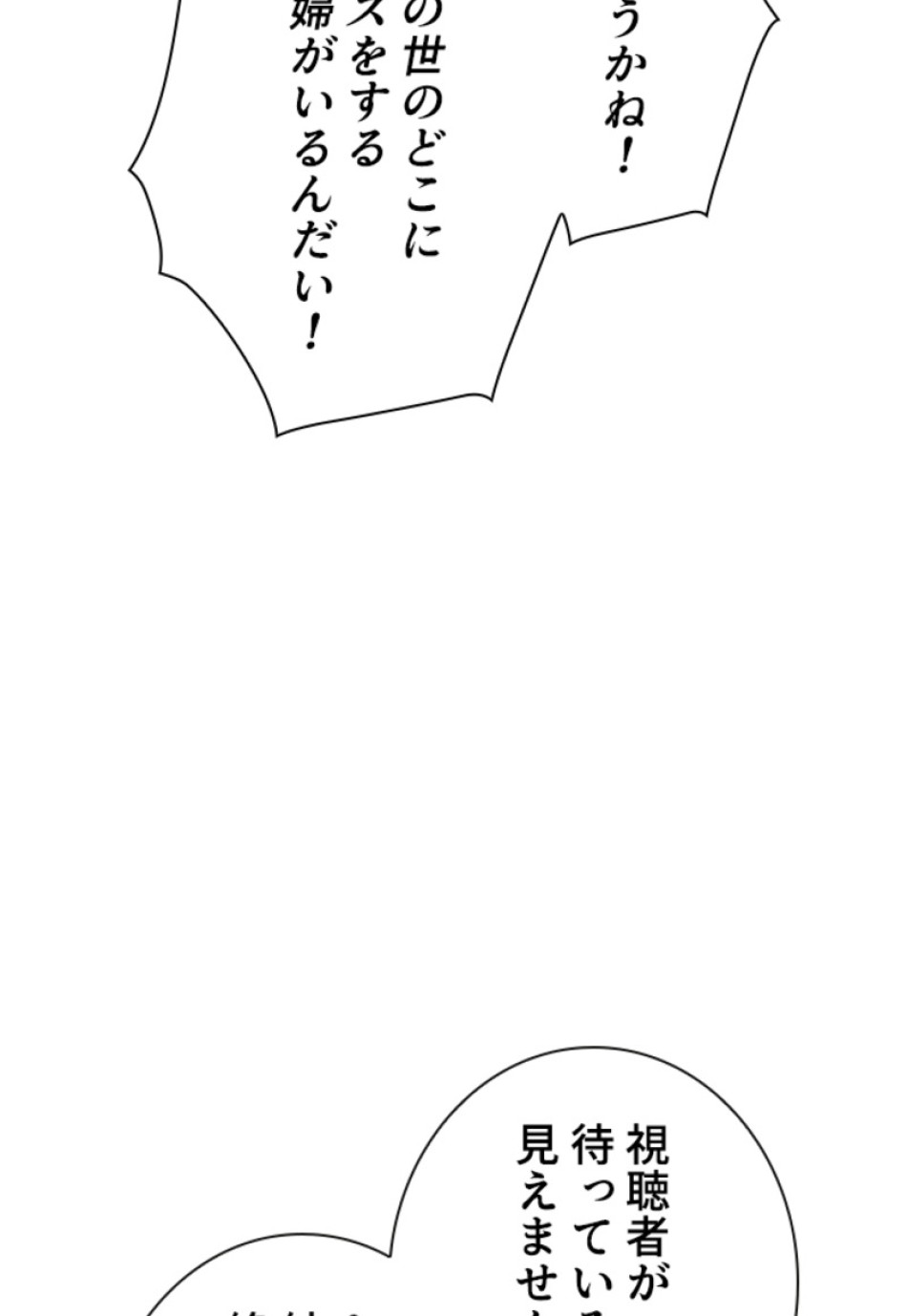 喧嘩独学 第152話 - Page 50