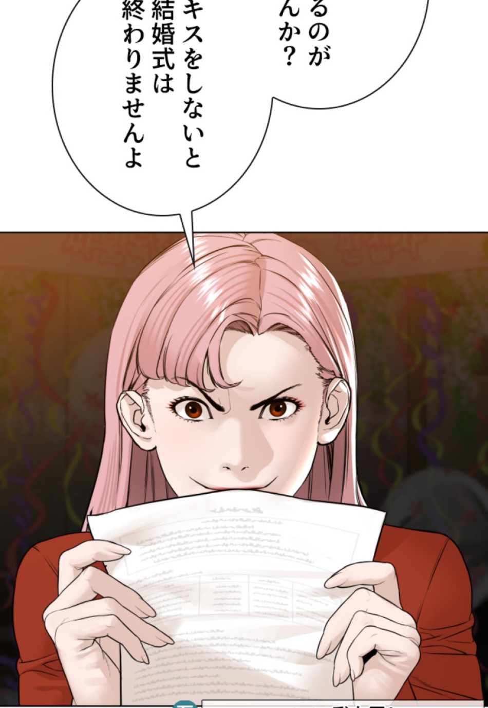 喧嘩独学 第152話 - Page 51