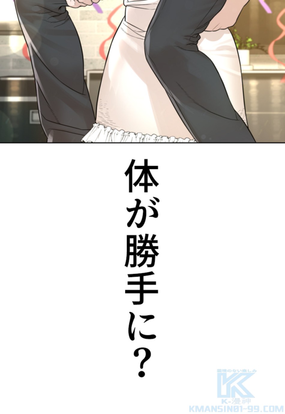 喧嘩独学 第152話 - Page 55