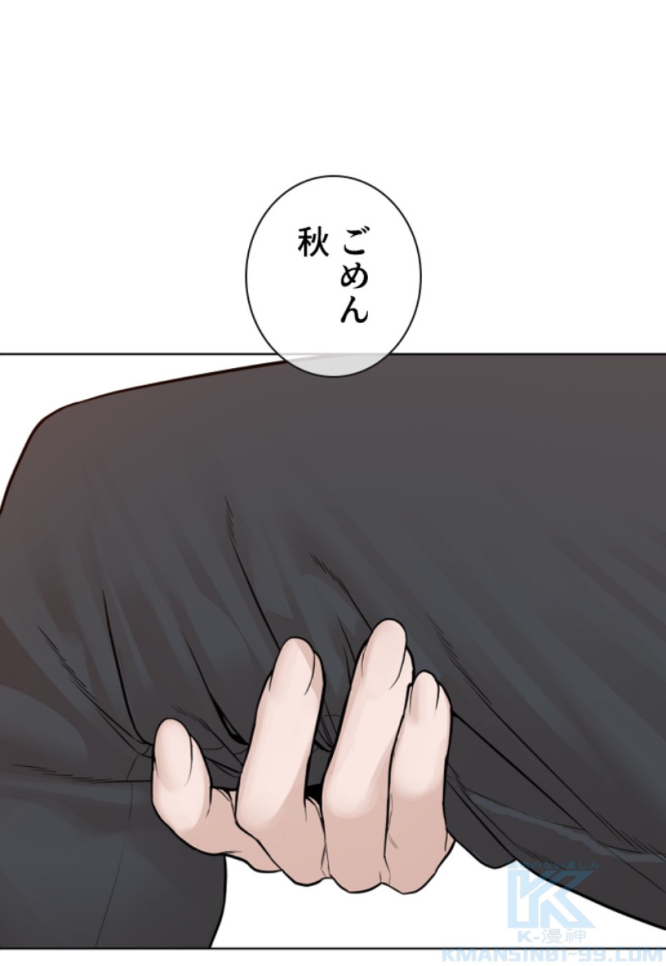 喧嘩独学 第152話 - Page 58