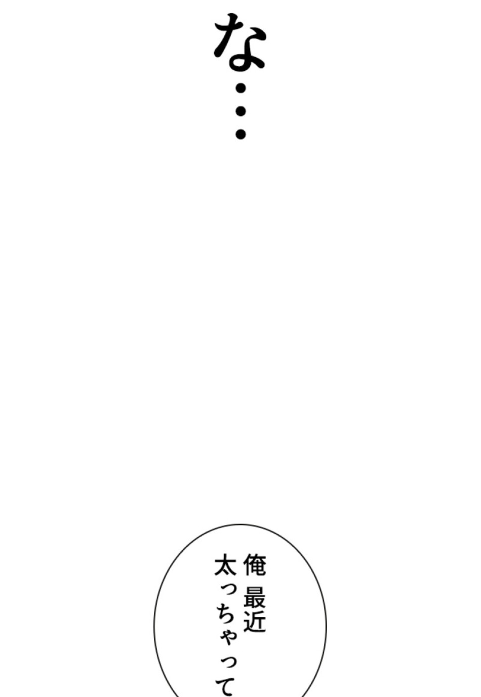 喧嘩独学 第152話 - Page 59