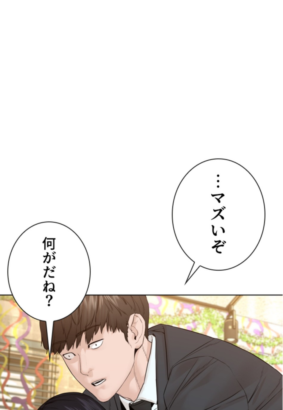 喧嘩独学 第152話 - Page 62
