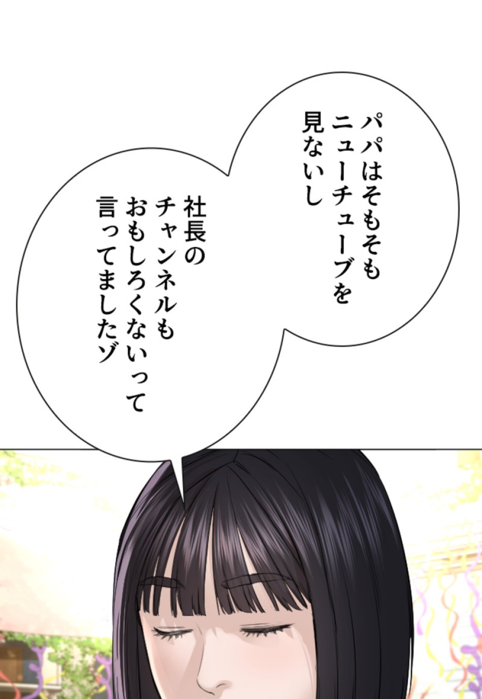 喧嘩独学 第152話 - Page 66