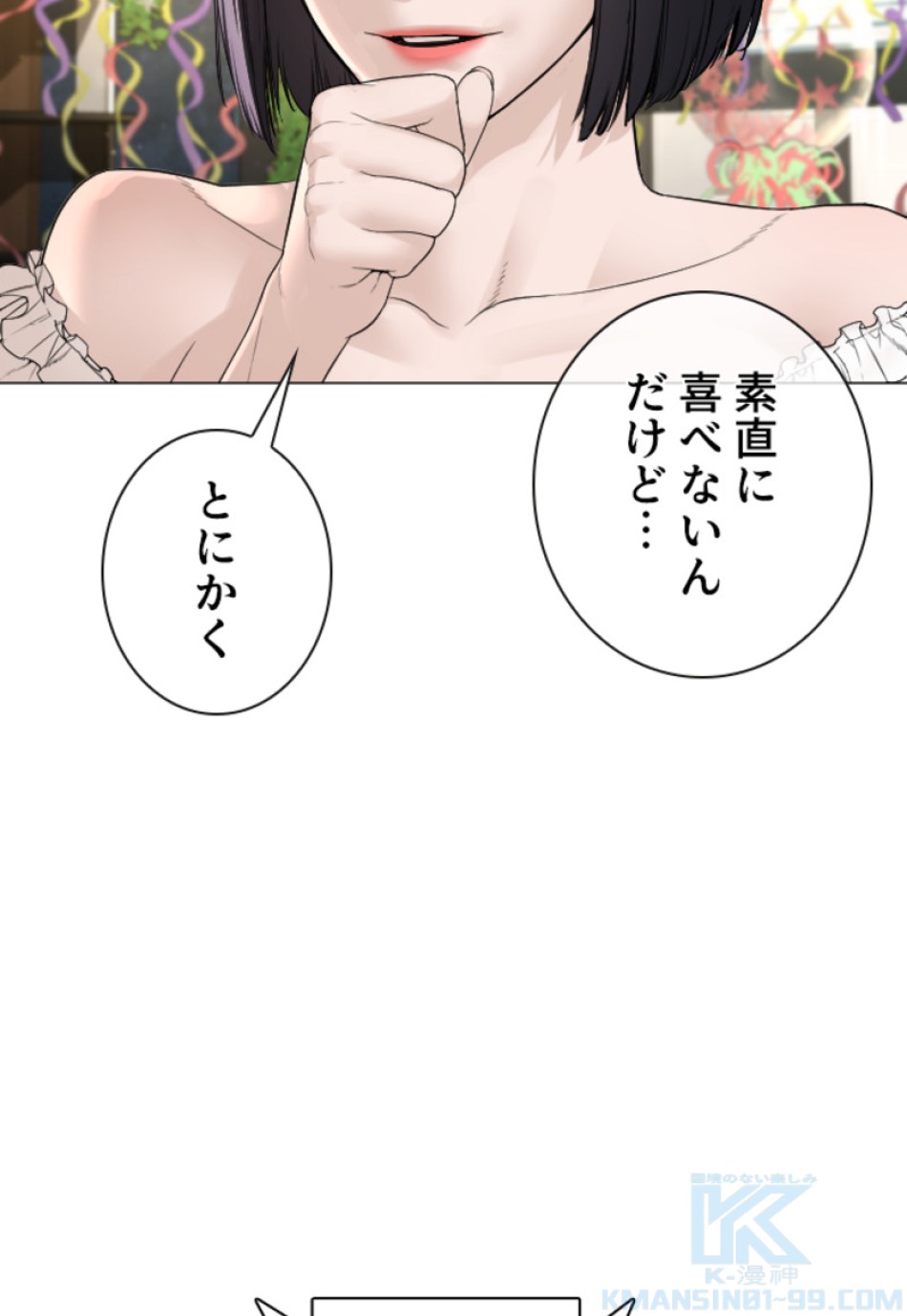 喧嘩独学 第152話 - Page 67