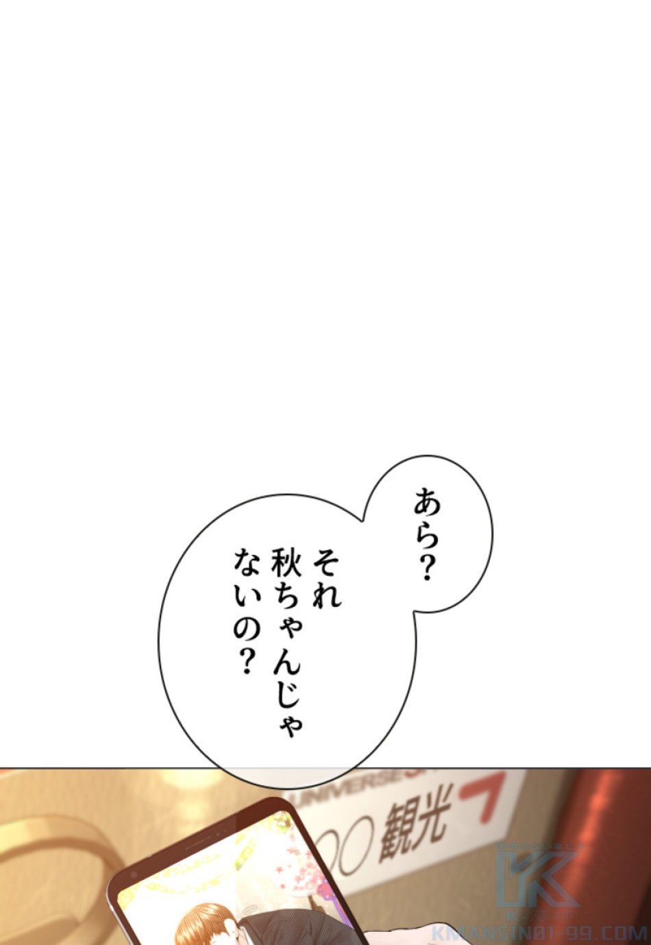 喧嘩独学 第152話 - Page 70