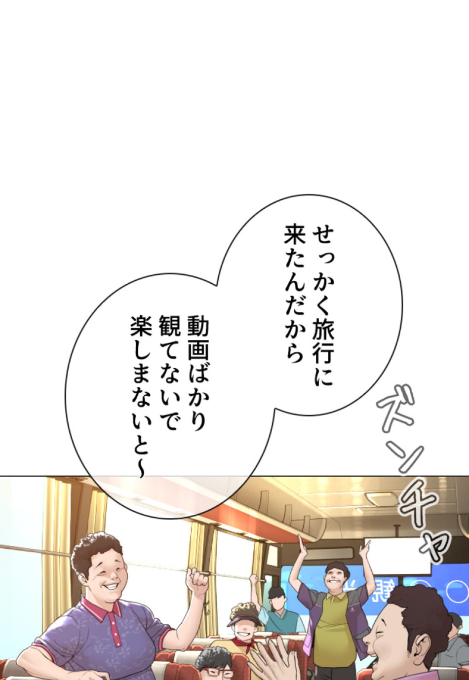 喧嘩独学 第152話 - Page 72