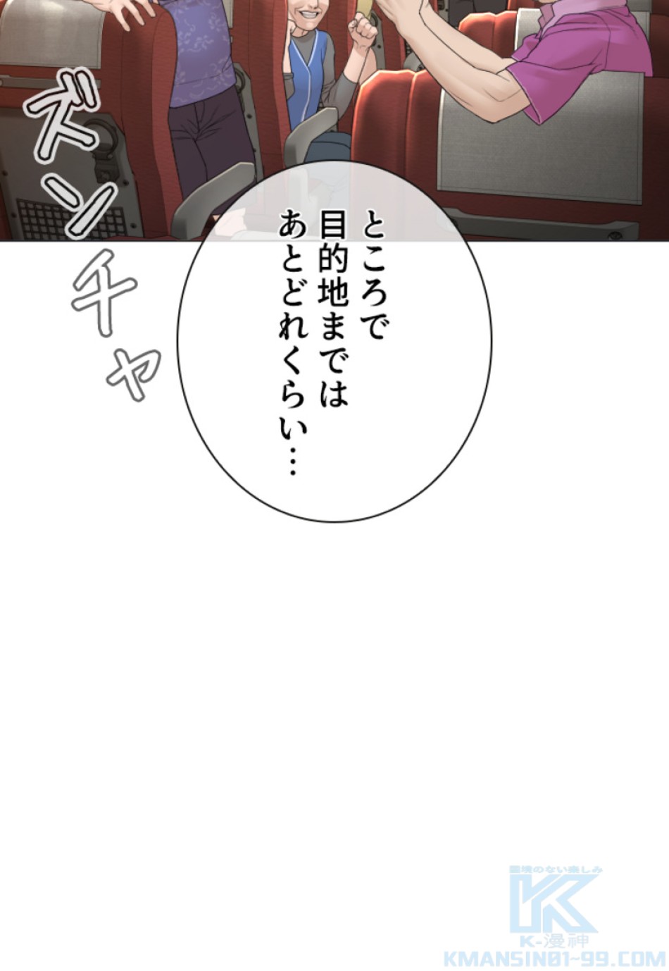 喧嘩独学 第152話 - Page 73