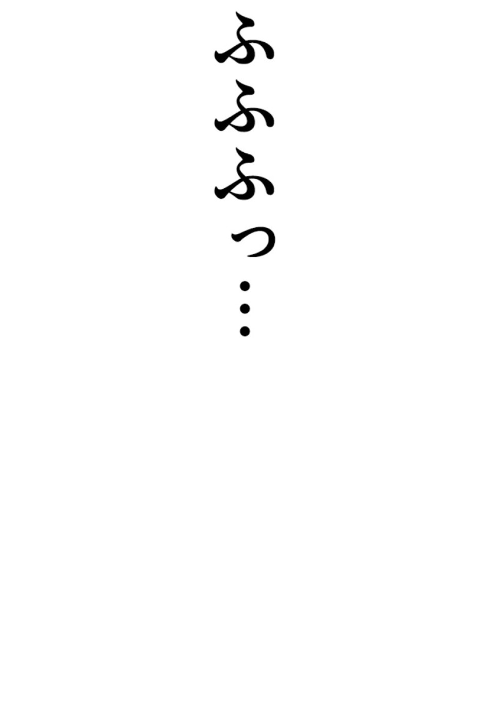 喧嘩独学 第152話 - Page 86