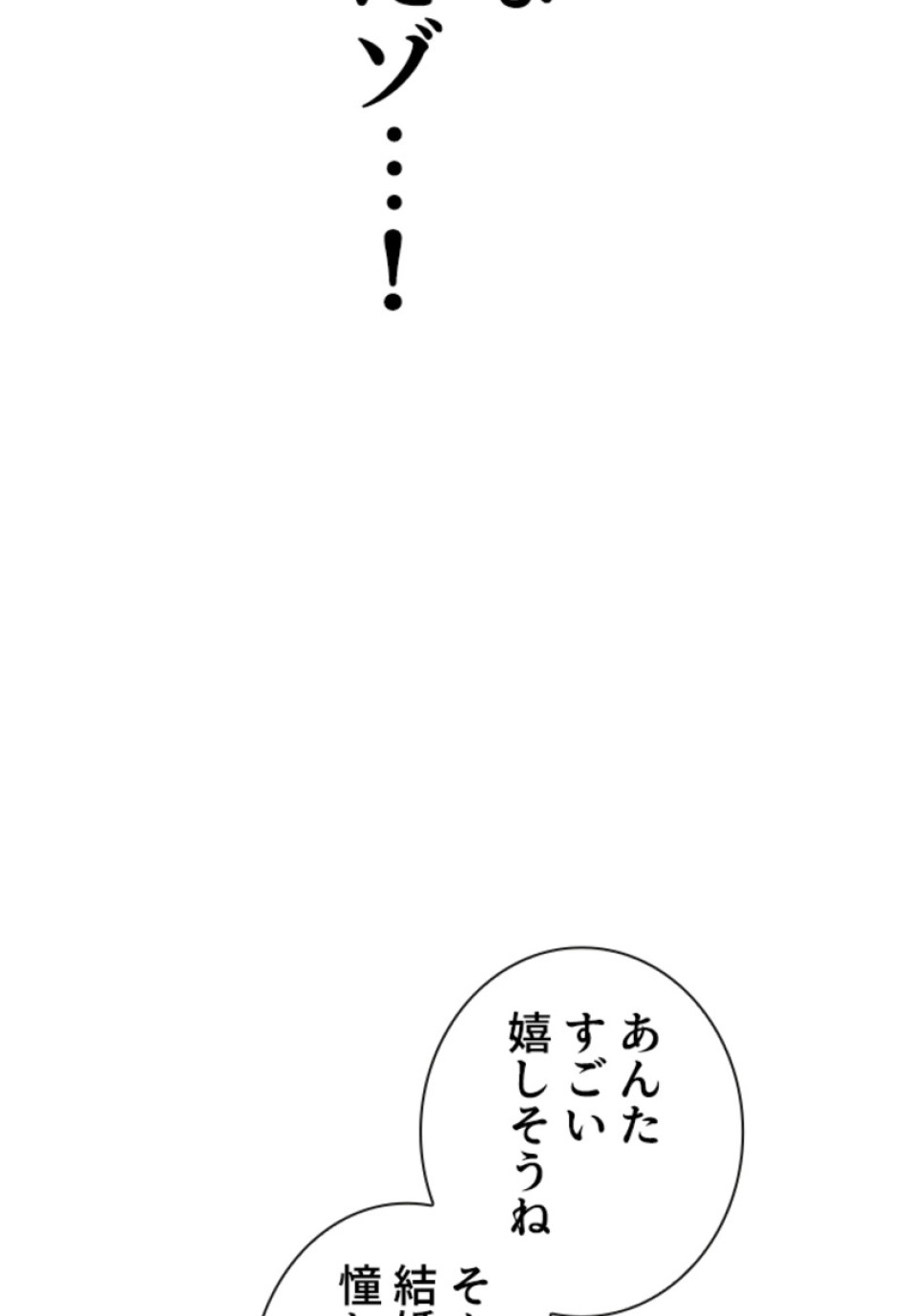 喧嘩独学 第152話 - Page 89