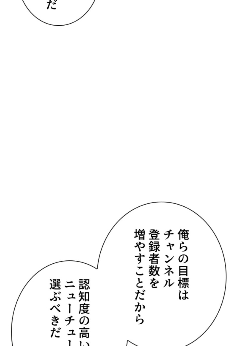 喧嘩独学 第152話 - Page 9