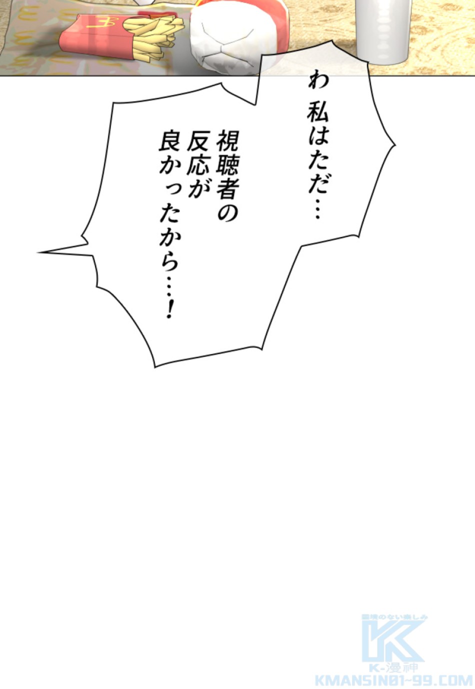 喧嘩独学 第152話 - Page 91