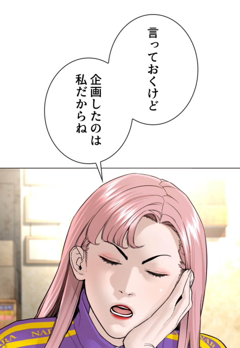 喧嘩独学 第152話 - Page 92