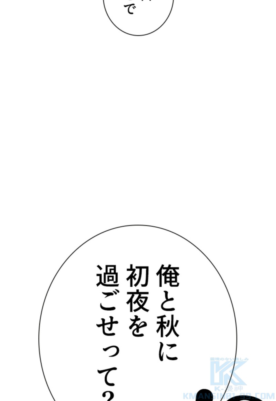 喧嘩独学 第152話 - Page 94