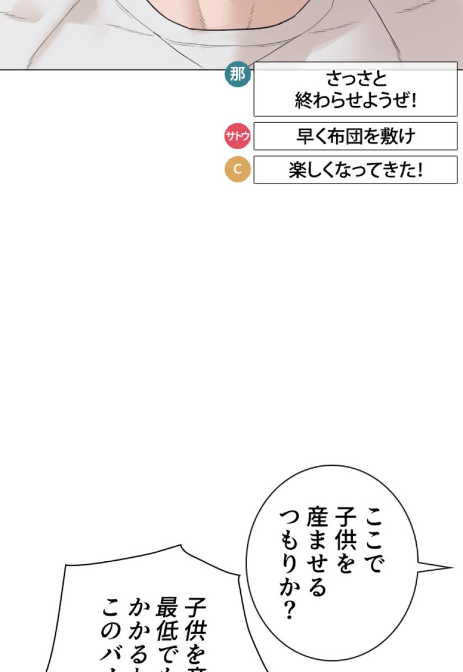 喧嘩独学 第152話 - Page 98