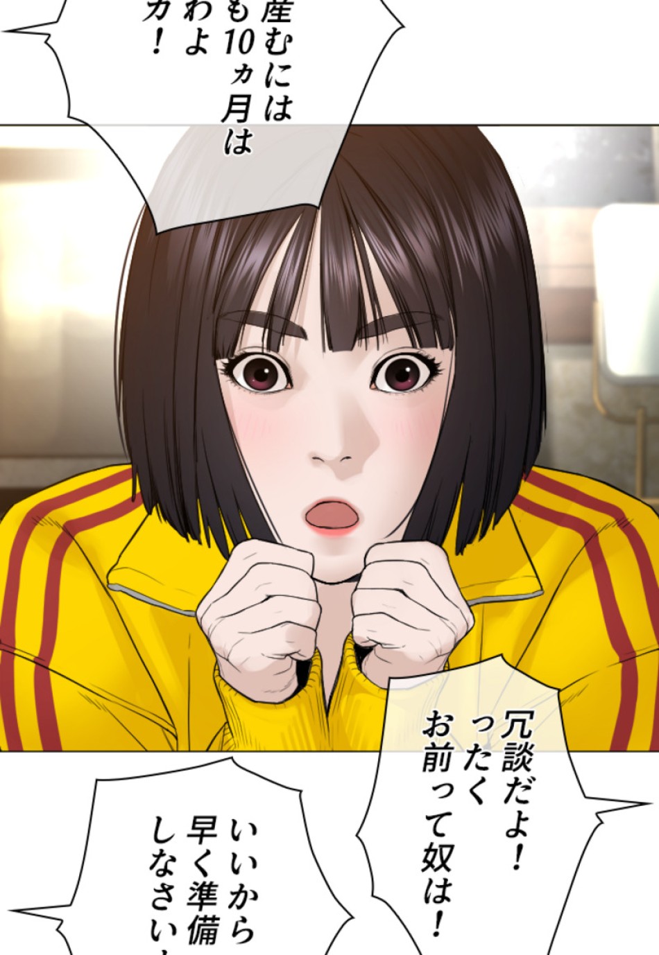 喧嘩独学 第152話 - Page 99