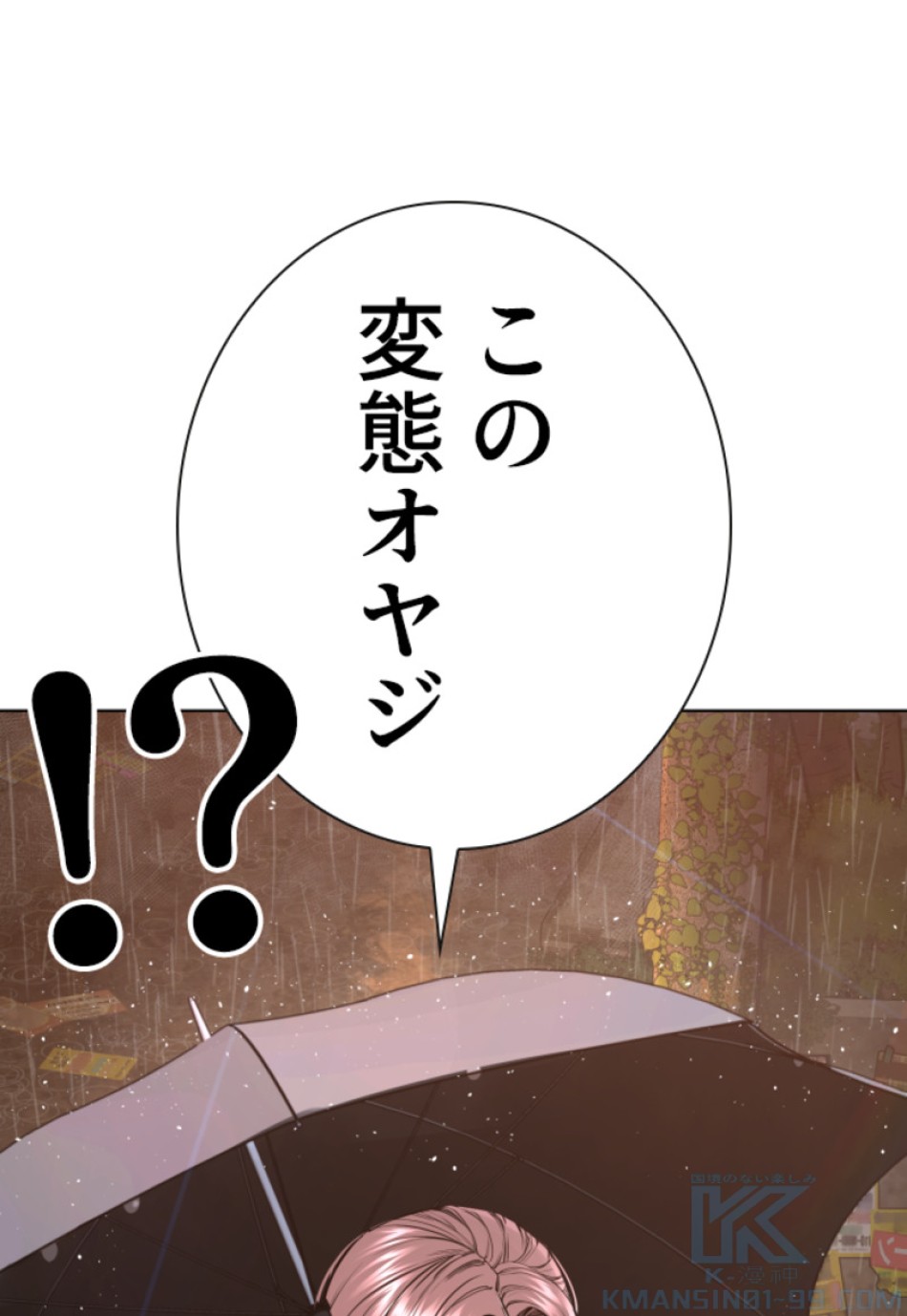 喧嘩独学 第153話 - Page 10