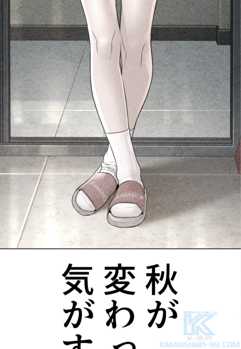 喧嘩独学 第153話 - Page 103
