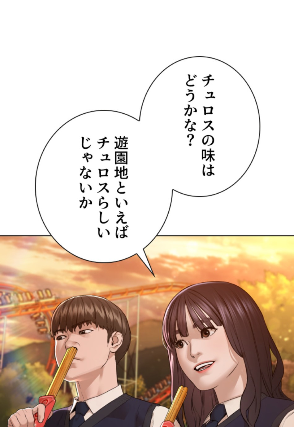 喧嘩独学 第153話 - Page 108