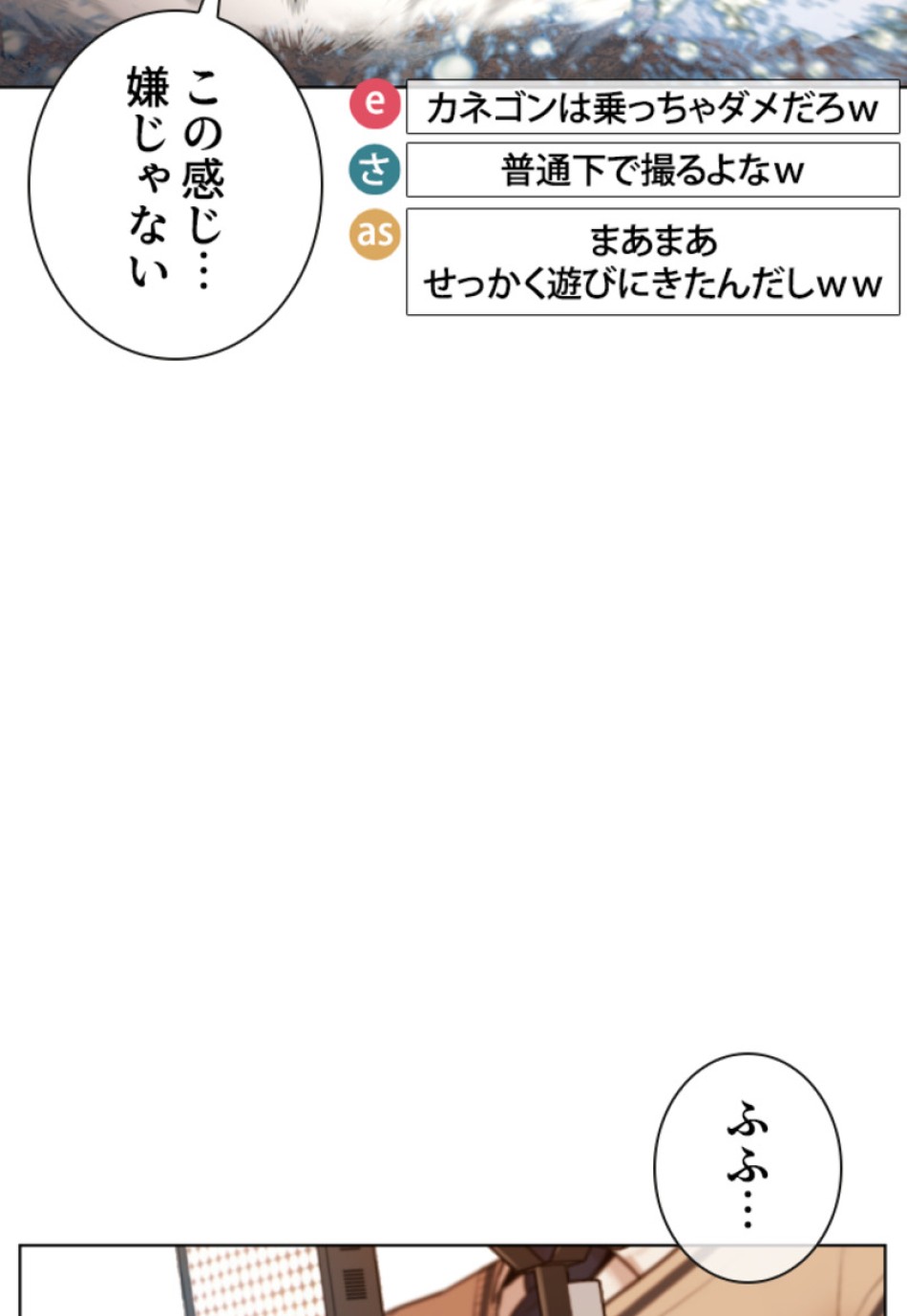 喧嘩独学 第153話 - Page 111