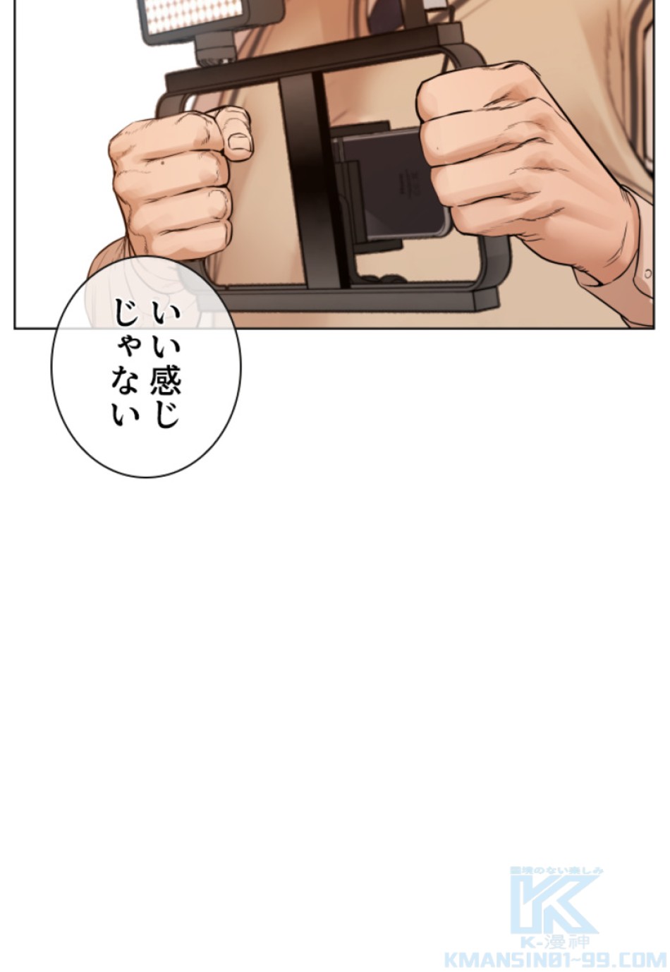 喧嘩独学 第153話 - Page 112