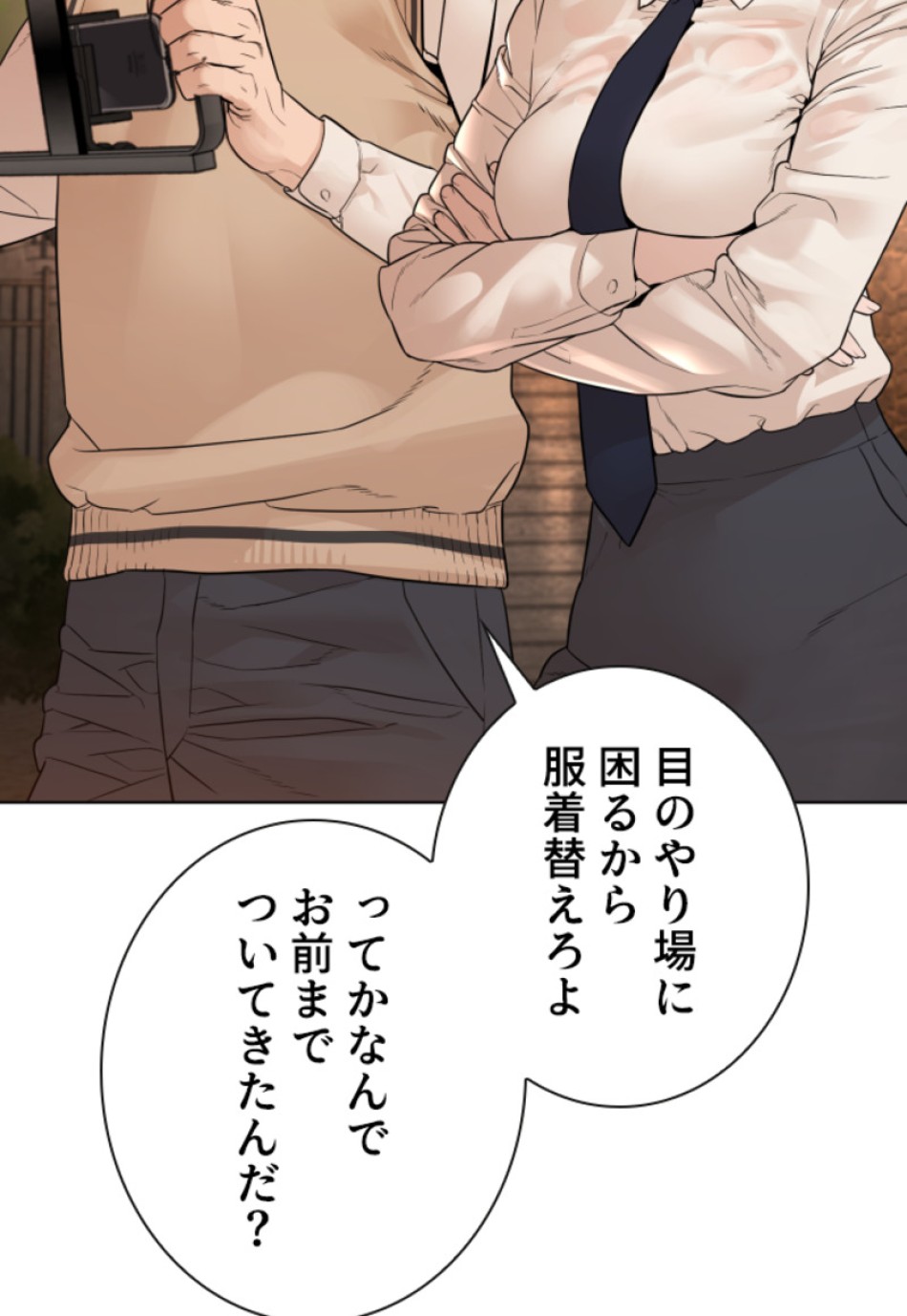喧嘩独学 第153話 - Page 114