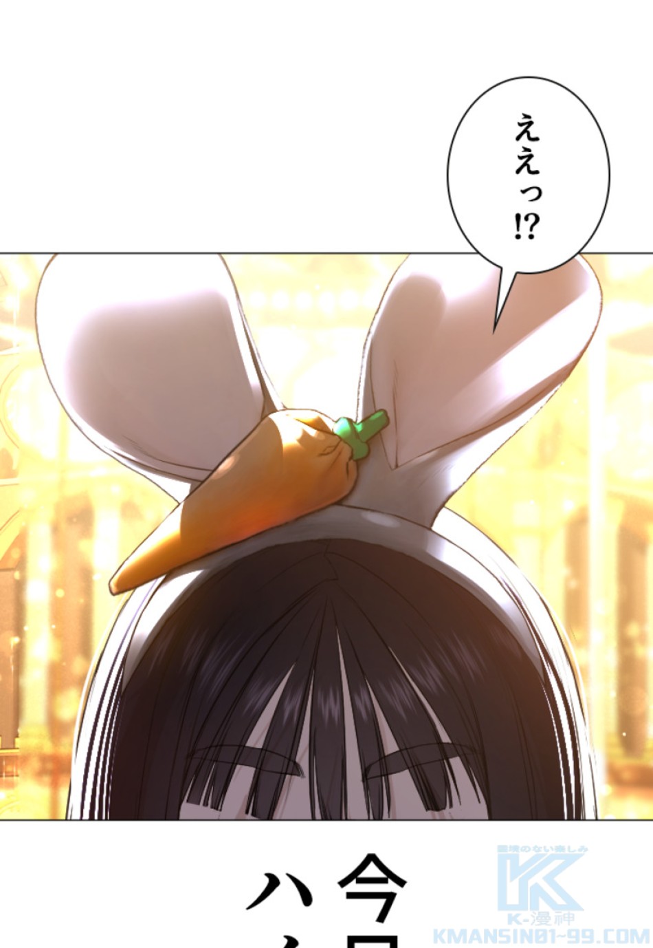 喧嘩独学 第153話 - Page 118
