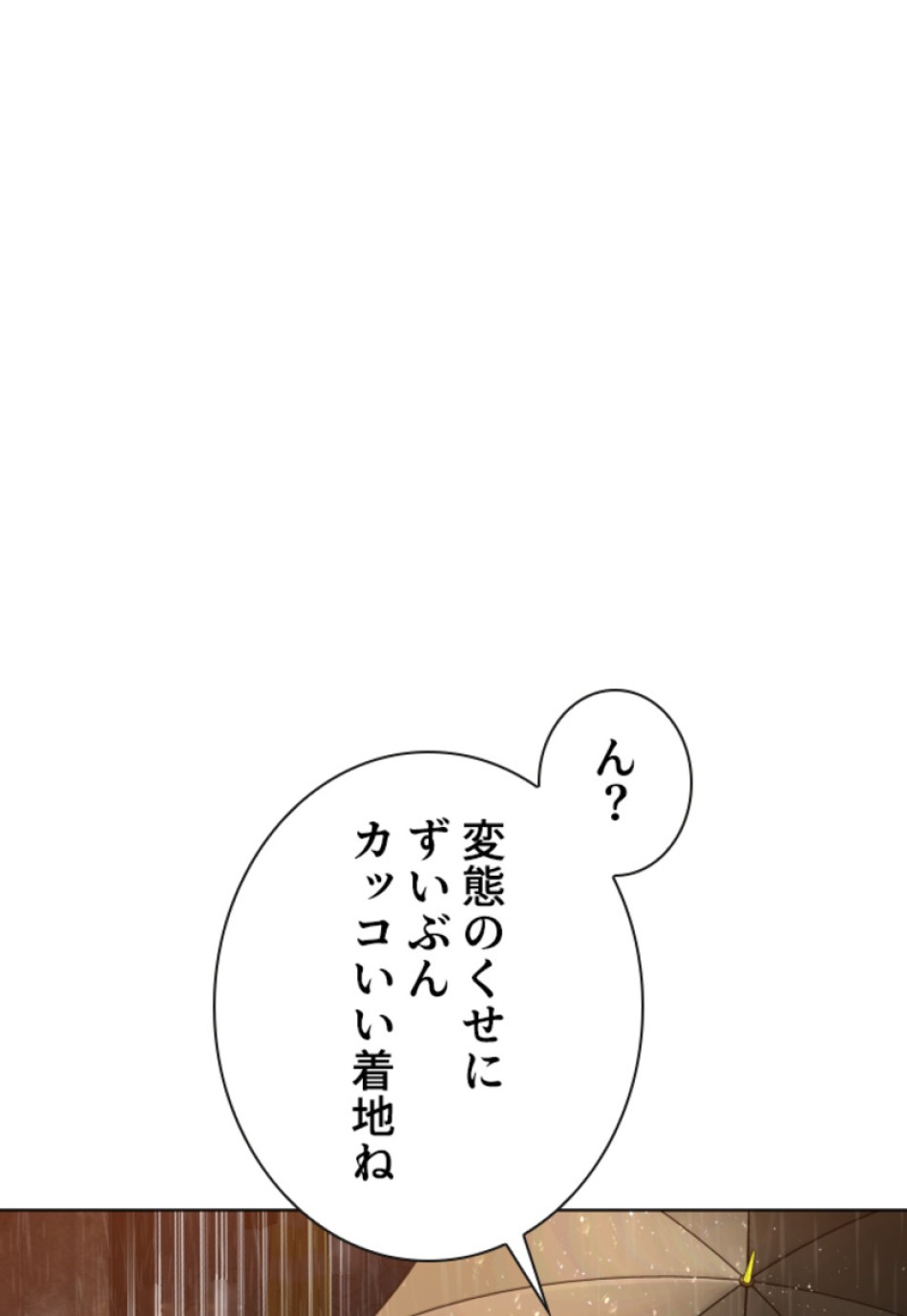 喧嘩独学 第153話 - Page 12