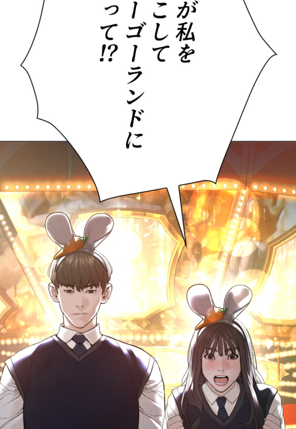 喧嘩独学 第153話 - Page 120