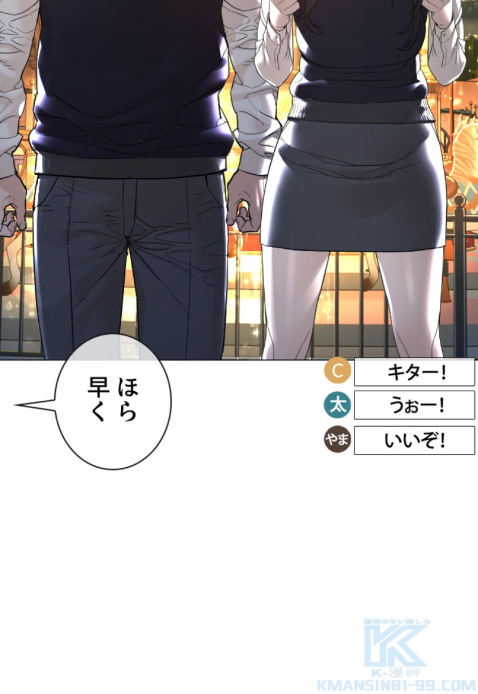 喧嘩独学 第153話 - Page 121