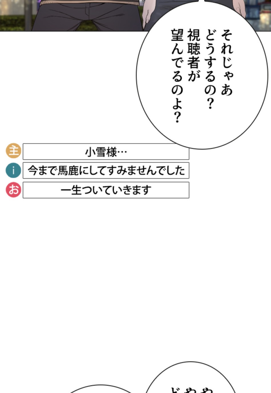 喧嘩独学 第153話 - Page 123