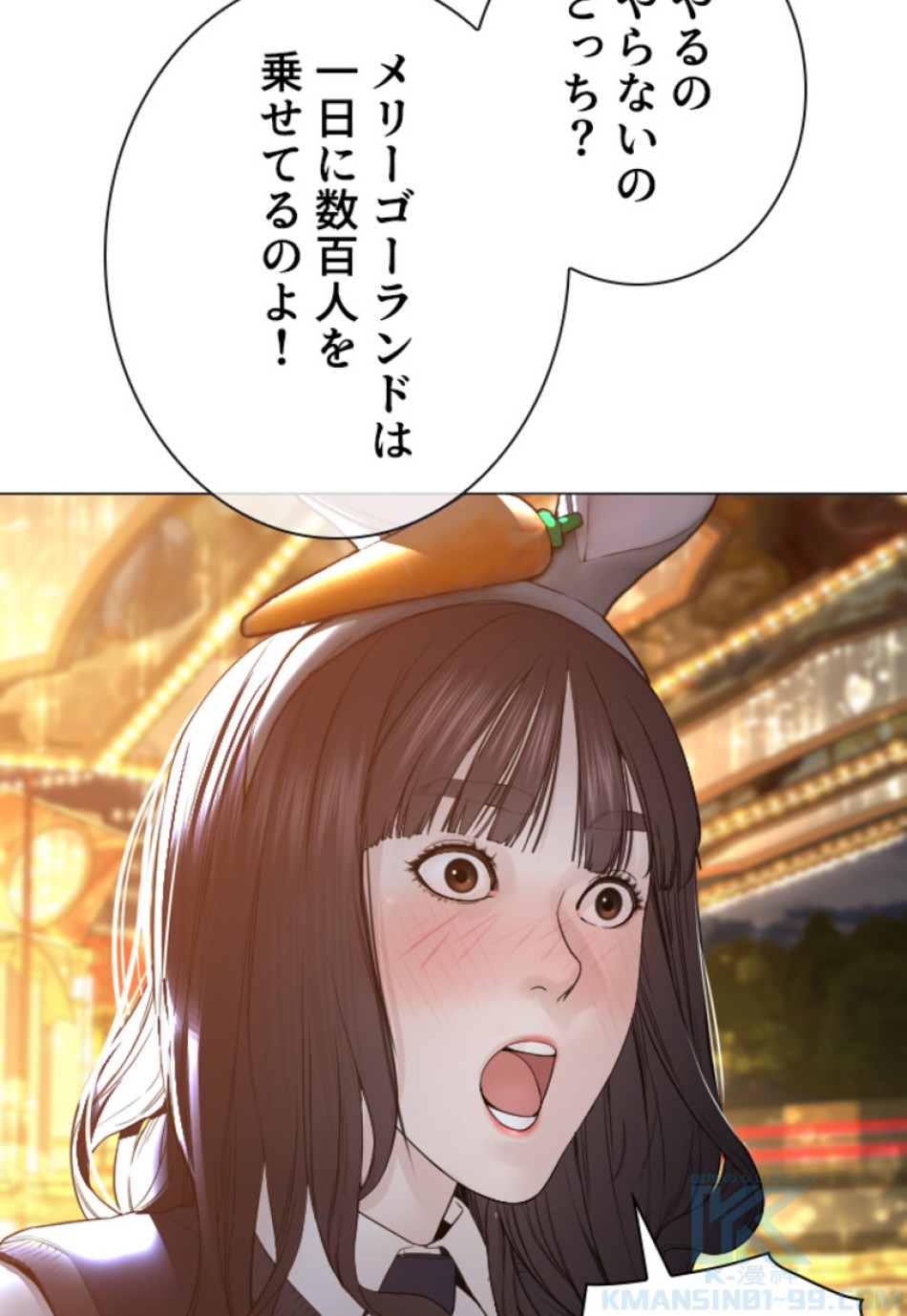 喧嘩独学 第153話 - Page 124