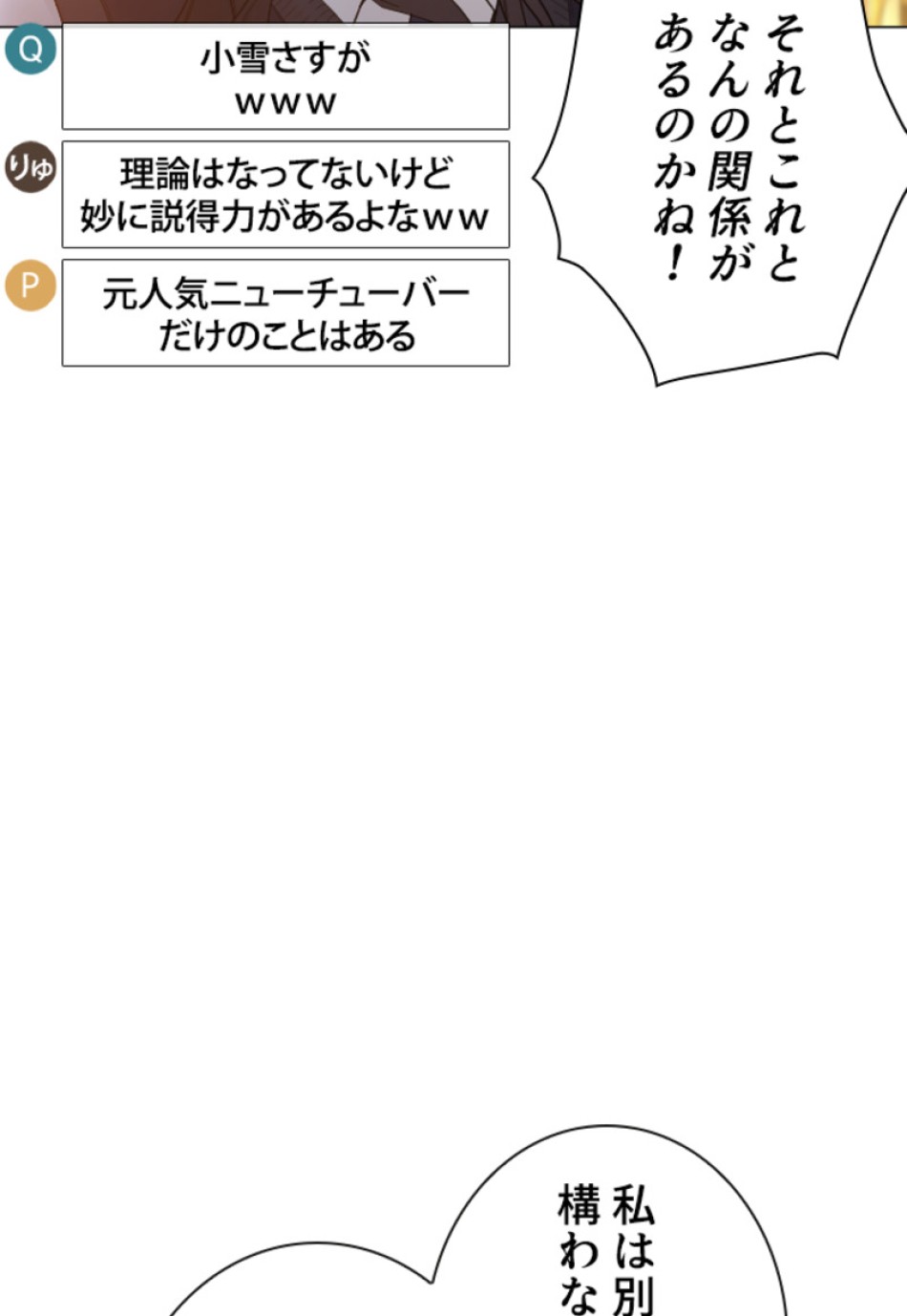 喧嘩独学 第153話 - Page 125