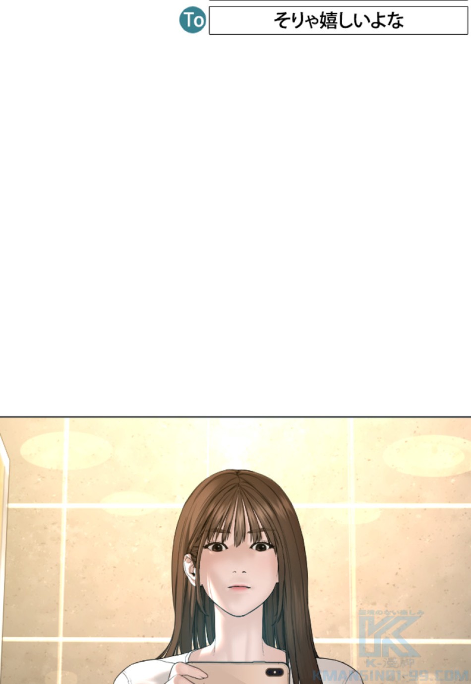 喧嘩独学 第153話 - Page 127