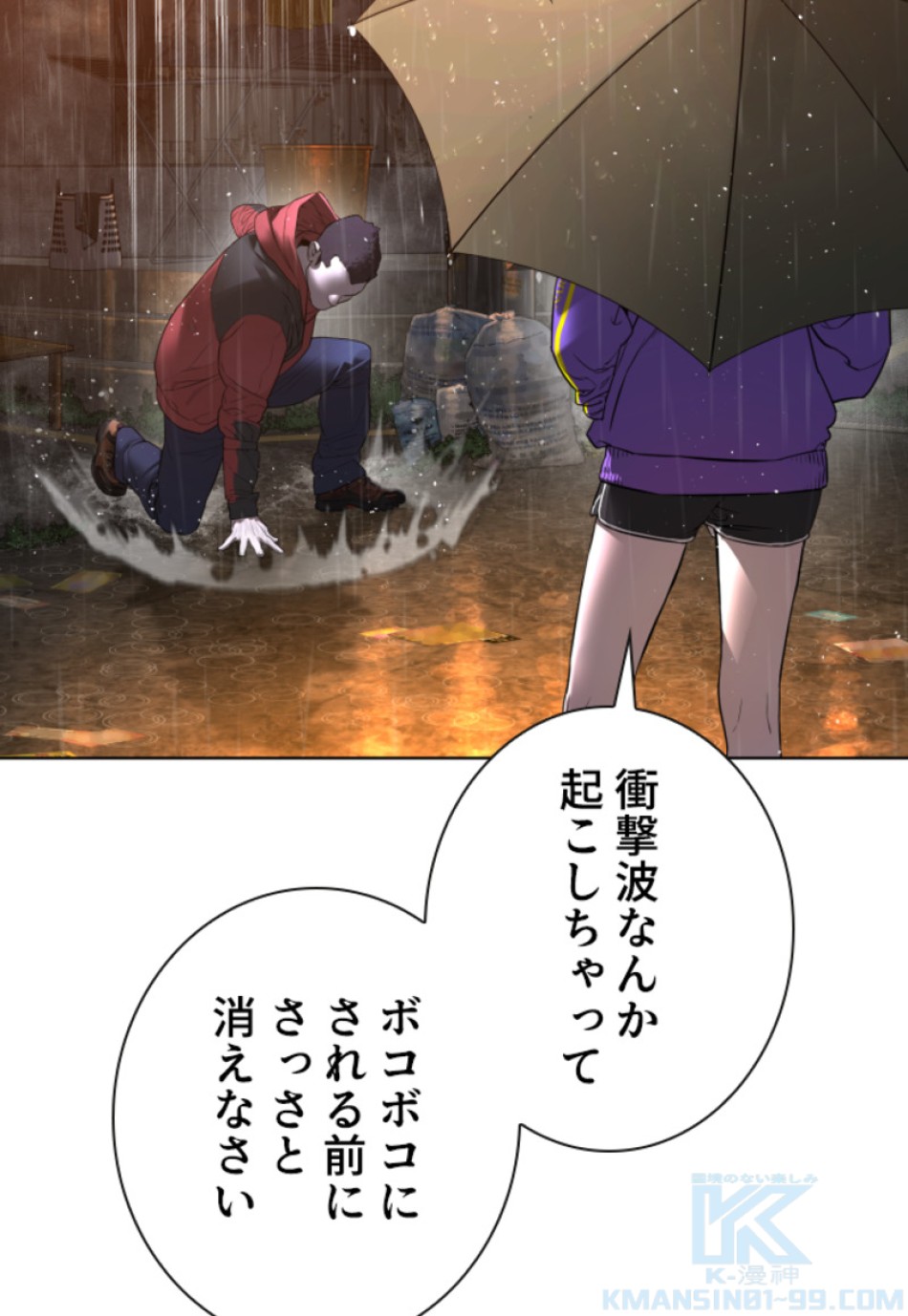 喧嘩独学 第153話 - Page 13